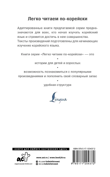 Самые страшные корейские истории - фото 2