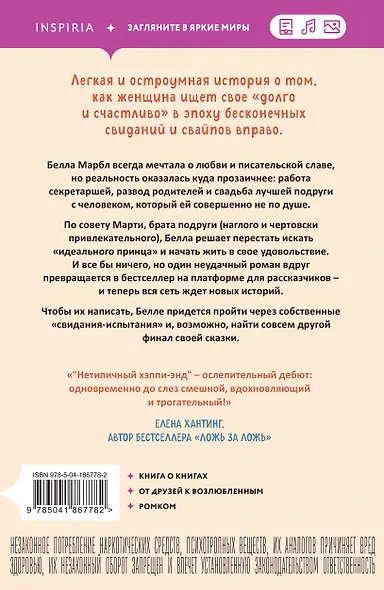 Нетипичный хэппи-энд - фото 2