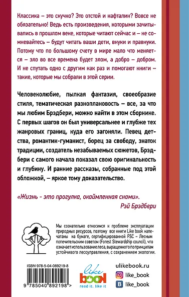 Мы – плотники незримого собора - фото 2