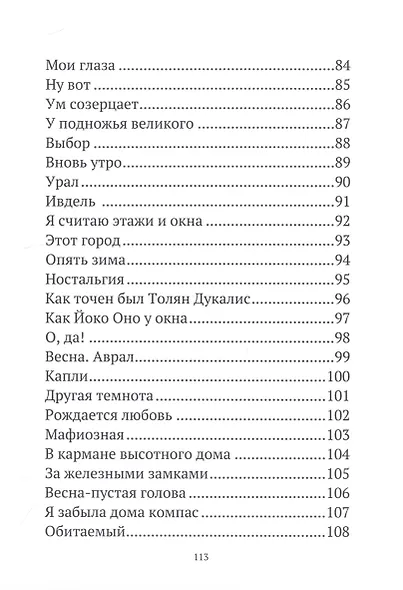 На краю июльской безды - фото 5