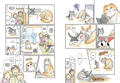 Милый дом Чи. Том 5 (Chi's Sweet Home). Манга - фото 14