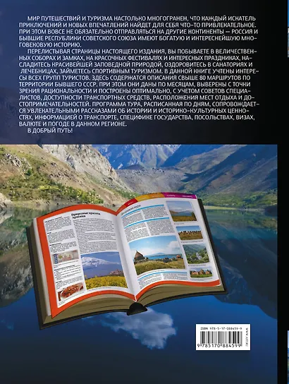 Самые интересные путешествия по бывшему Советскому Союзу - фото 2