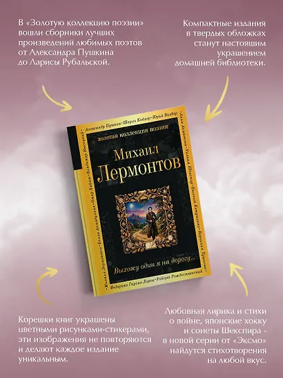 Выхожу один я на дорогу... - фото 8