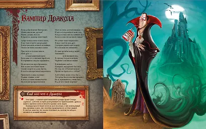 Большая книга монстров - фото 12