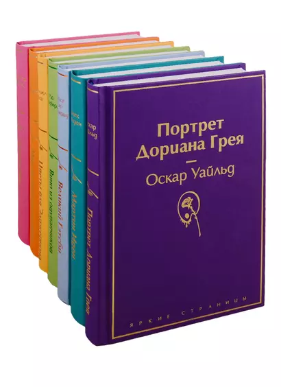 Нежная радуга: Портрет Дориана Грея. Мартин Иден. Великий Гэтсби. Вино из одуванчиков. Цветы для Элджернона. Над пропастью во ржи. Джейн Эйр (комплект из 7 книг) - фото 1