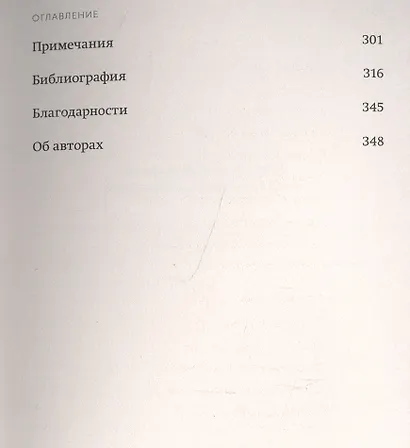 Выгорание. Новый подход к избавлению от стресса - фото 8