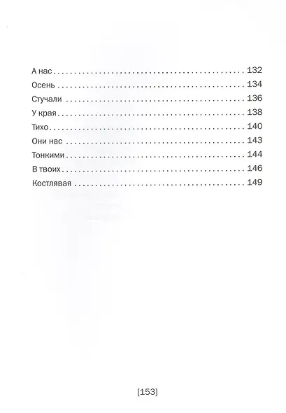 Стихи - фото 5