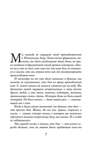 Ночная музыка - фото 9