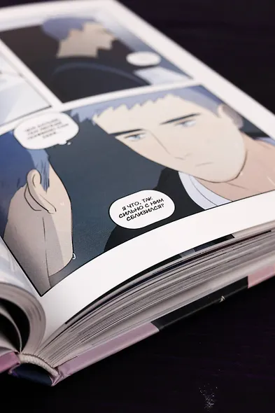 Ты здесь. Том 2 (Here U Are). Маньхуа - фото 12