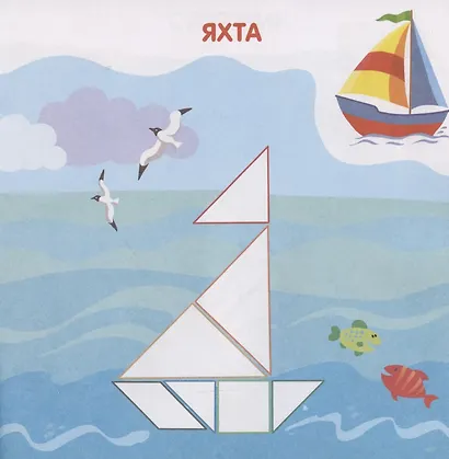 Транспорт. Всемирно известная головоломка - фото 4