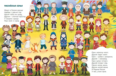 Что мы Родиной зовем: стихи - фото 5