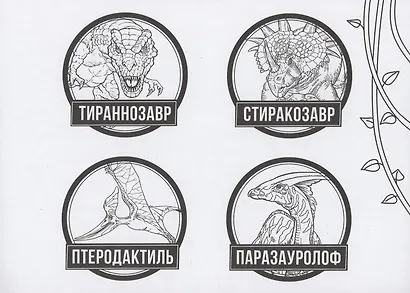 Раскраска Динозавры - фото 3