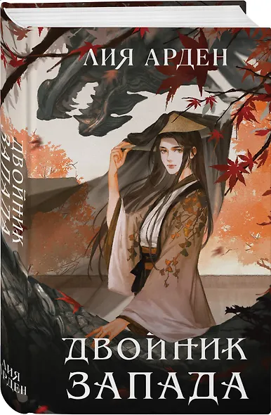 Двойник Запада - фото 3