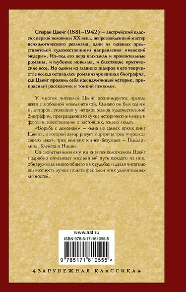 Борьба с демоном - фото 2