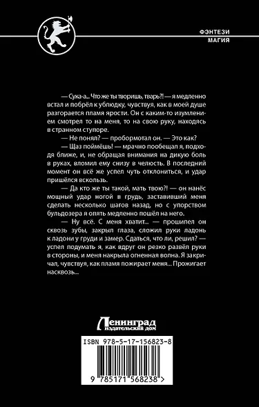 Удар! Ещё Удар!! - фото 2