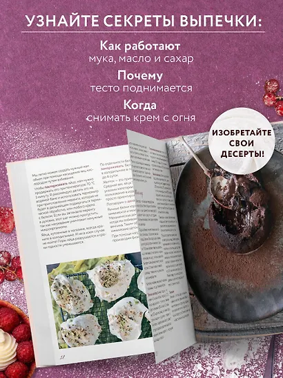 Десерты, которые вы любите. Пироги, печенье, трайфлы и самые популярные сладости - фото 7
