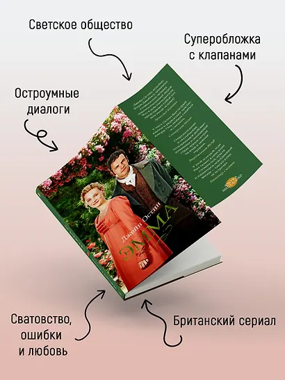 Эмма - фото 6