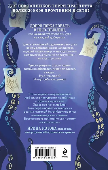 Комплект из 2-х книг Таты Алатовой: Земля Тэссы + Шторм Холли - фото 6