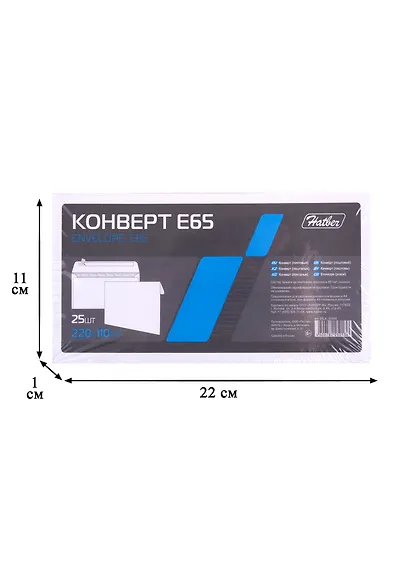 Конверт Е65 (110*220) 25шт 80г, силик.лента Hatber - фото 2