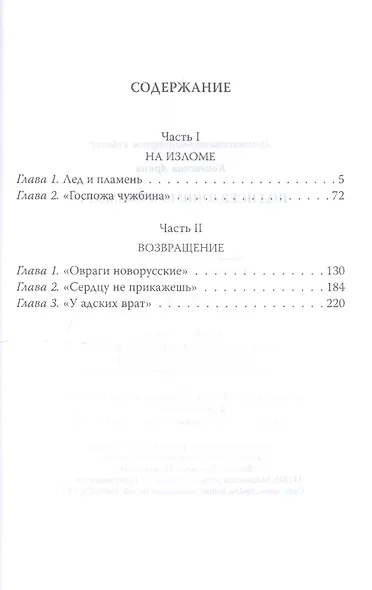 Под псевдонимом "Мимоза" - фото 2