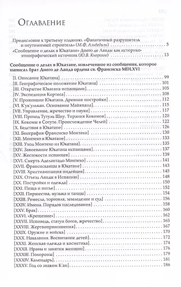 Сообщение о делах в Юкатане - фото 3