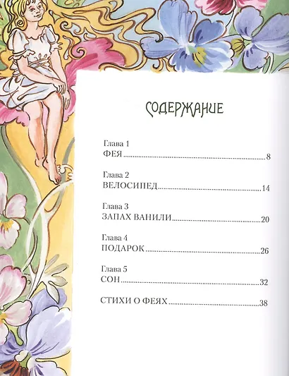 Крылышки феи - фото 2