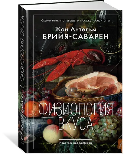 Физиология вкуса - фото 2