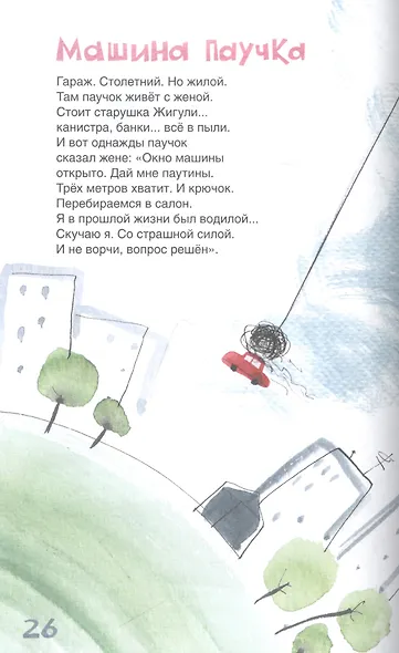 Теперь не страшно - фото 6