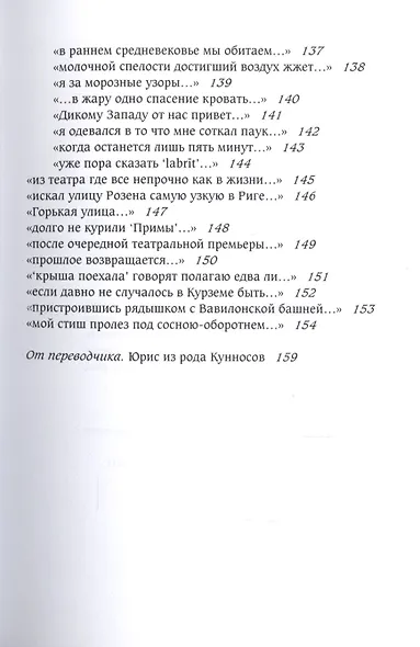 Берестяной Грааль - фото 6