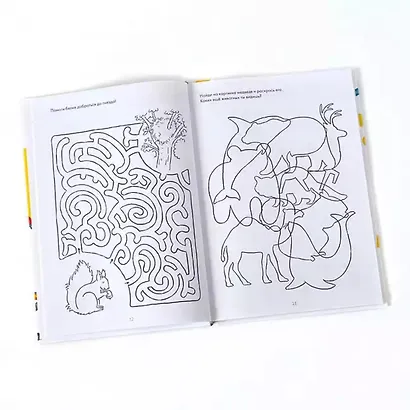 Большая книга первоклассника - фото 11