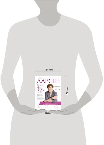 Какие наши роды - фото 3
