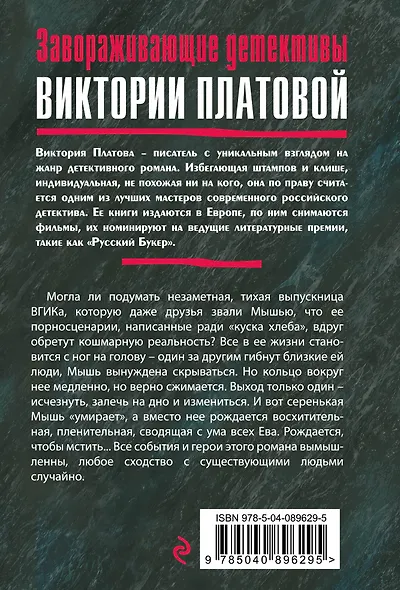 В тихом омуте - фото 2