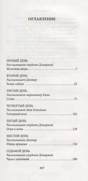 Стамбул Стамбул - фото 4