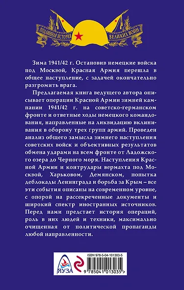 Наступление маршала Шапошникова - фото 2