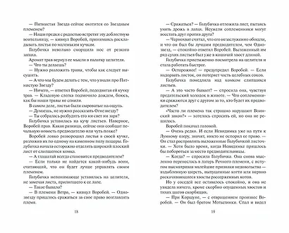 Долгое эхо - фото 9