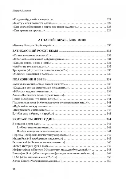 Полное собрание стихотворений и поэм. В 4 томах. Том III - фото 14