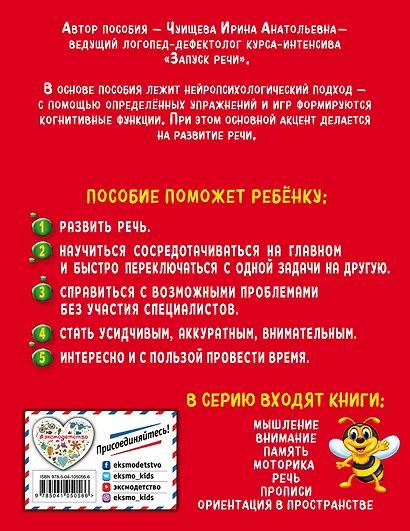 Речь - фото 2