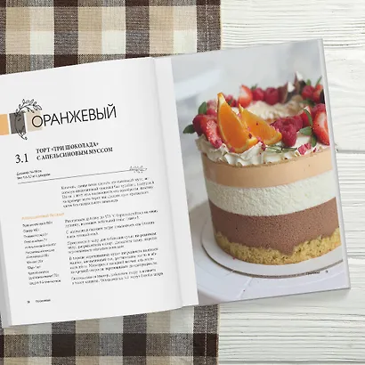 Торты и десерты в полосочку. Гид по бисквитам, ягодным муссам и самым красивым тортам! - фото 8