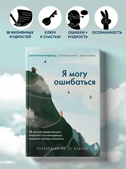 Подарок, чтобы найти себя и больше не терять. Три важные книги для тех, кто устал и задолбался (комплект из 3 книг) - фото 4