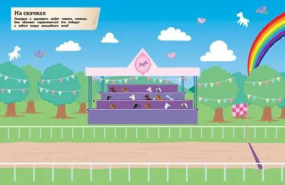 Единороги и другие обитатели волшебного леса - фото 5