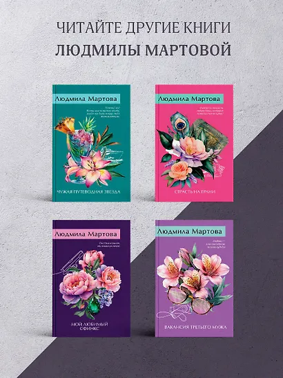 Проклятие брачного договора - фото 7