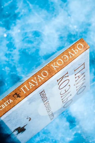 Книга воина света - фото 10