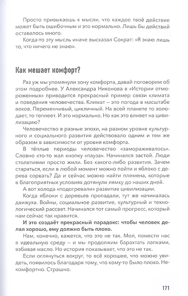 Просто о мозге. Как знания о мозге помогают получить больше - фото 6