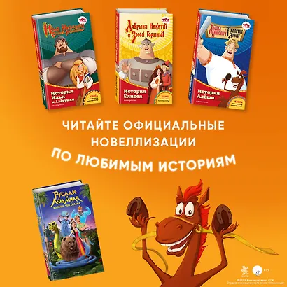 По щучьему велению. Официальная новеллизация - фото 6