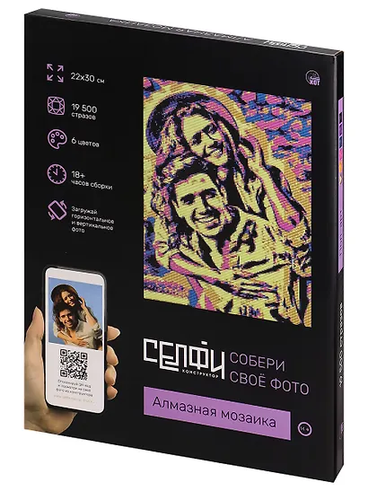 Алмазная мозаика 22х30 см. Серия "СЕЛФИКОНСТРУКТОР". 6 цветов. Поп-арт (Арт.СКА-2453) - фото 1