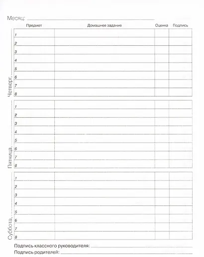 Дневник школьный "Капибар Капибаров (Эксклюзив)" - фото 3