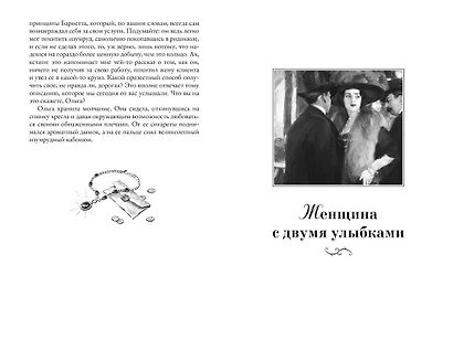 Расследования Арсена Люпена - фото 11