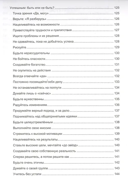 Правило в 10 раз больше - фото 3
