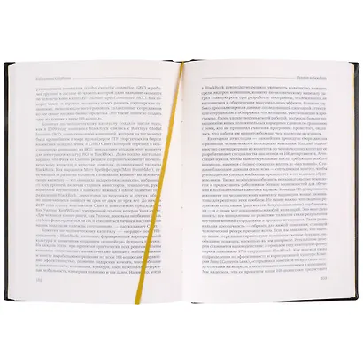 Талант побеждает. О новом подходе в реализации HR-потенциала. Том 88 - фото 3