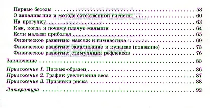 Первые радости и заботы молодых родителей - фото 3